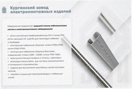 Лоток тройниковый перфорированный ОТ 75х50 УТ1,5, оцинкованный лист, S1,5