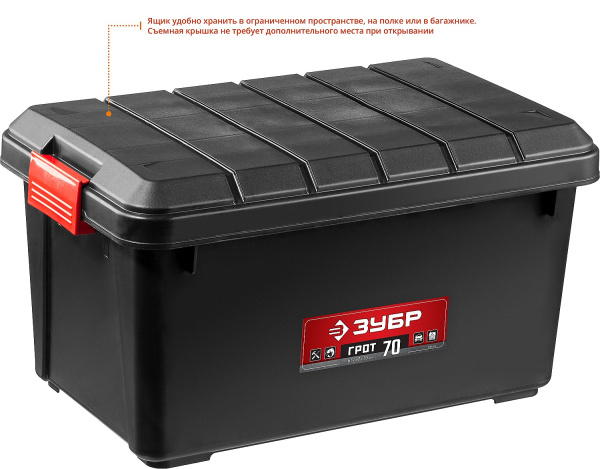 ГРОТ-70 ящик-контейнер с крышкой 70 л ЗУБР