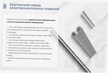 Лоток крестообразный глухой КМГ 400х65 УХЛ1, оцинкованный лист S1,5