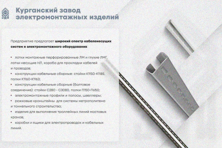 Лоток замковый глухой ЛМЗГ 200х80х3000 УХЛ1, горячее цинкование, S1,0