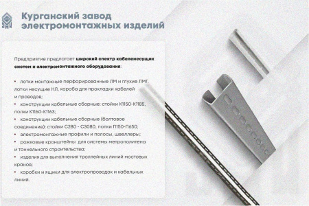 Лоток замковый перфорированный ЛМЗ 400х60х2000 УХЛ1, горячее цинкование, S1,2