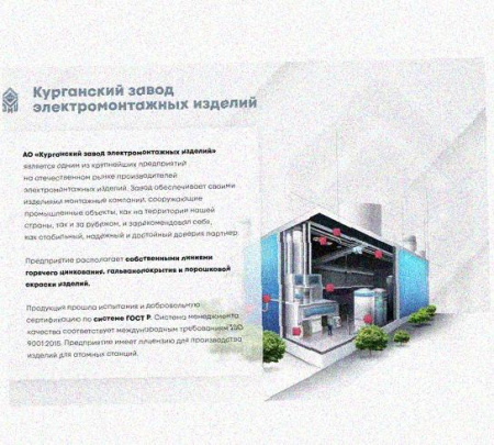 Стойка сдвоенная ССД 1500 УТ1,5, горячее цинкование, S2,5