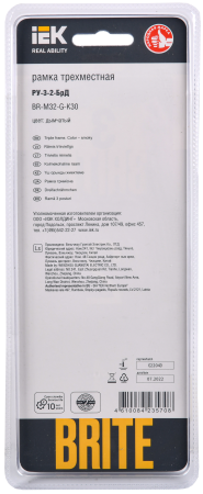 BRITE Рамка 3-мест. РУ-3-2-БрД стекло дым. IEK