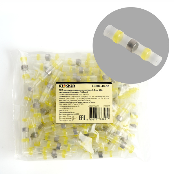 LD302-40-60 ГСИ термоусаживаемая с припоем 4-6 мм² 48A, прозрачный/желтый STEKKER