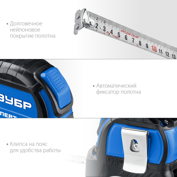 Профессиональная рулетка 10м х 25мм с нейлоновым покрытием Эксперт ЗУБР