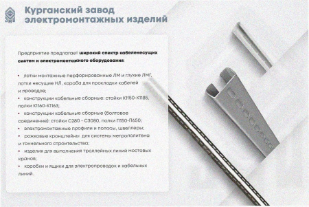 Стойка кабельная С2200х4 УХЛ1, горячее цинкование, S4,0