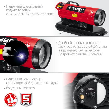 Дизельная тепловая пушка, 20 кВт ЗУБР