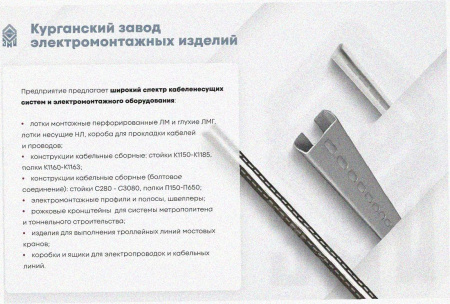 Лоток перфорированный ЛМ 200х50х3000 УТ1,5, оцинкованный лист, S0,8