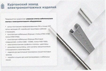 Лоток тройниковый замковый глухой ОТЗГ 150х100 УТ1,5, оцинкованный лист, S0,8