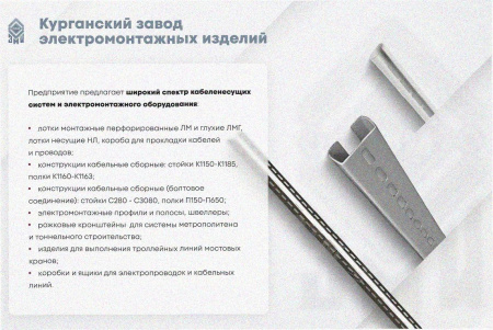 Лоток угловой замковый глухой КГЗГ 50х50-135 УТ1,5 поворот на 135, горячее цинкование, S1,0