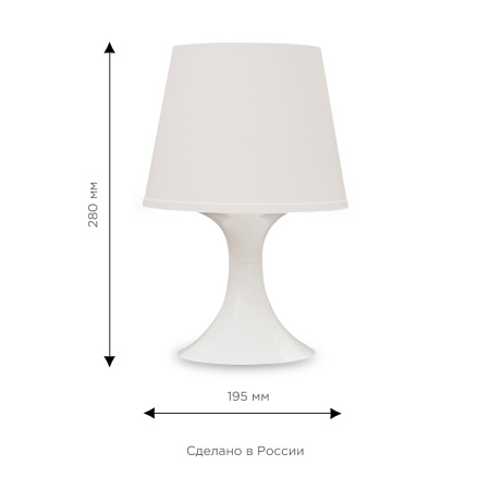 12-117 Светильник декоративный, настольный, пласт. корп., пласт. плафон, 1хЕ14 15Вт, 220В, белый, Ø195х280мм. Apeyron