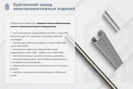 Крышка лотка КЛ 150х3000 УT1,5, горячее цинкование S1,5