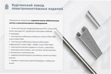 Стойка кабельная К1183х1600 УХЛ1 горячее цинкование S2,5