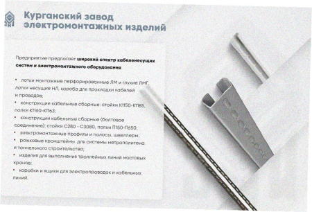 Лоток замковый глухой ЛМЗГ 50х50х3000 УХЛ1, оцинкованный лист, S1,0