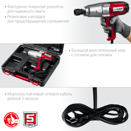 ГС-300 К гайковерт ударный сетевой, 300 Нм, 1/2", кейс ЗУБР