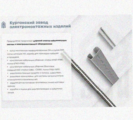 Лоток переходной замковый ЛПЗ 300х65-200х65 УХЛ1 оцинкованный лист, S1,0