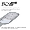 29-02 Светильник светодиодный, уличный, консольный 50Вт, 230/50Гц, 5500лм, 5000К, IP65, КСС "Ш", 420*200*70мм, Ф50мм, серый Apeyron