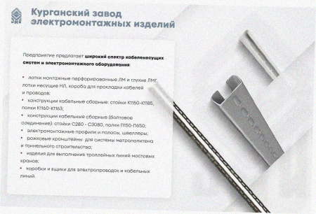 Лоток угловой замковый перфорированный КГЗ 50х50-135 УТ1,5 поворот на 135, оцинкованный лист S1,0