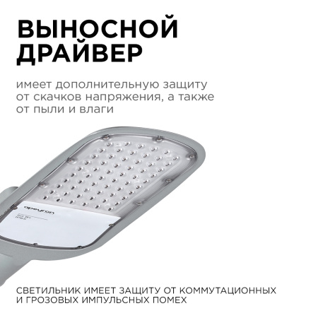 29-02 Светильник светодиодный, уличный, консольный 50Вт, 230/50Гц, 5500лм, 5000К, IP65, КСС "Ш", 420*200*70мм, Ф50мм, серый Apeyron