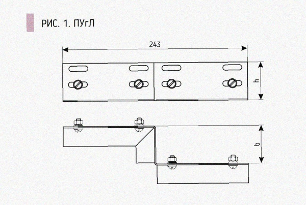 Соединитель-переходник ПУгЛ200х60 УХЛ1 (левый), горячее цинкование, S1,5