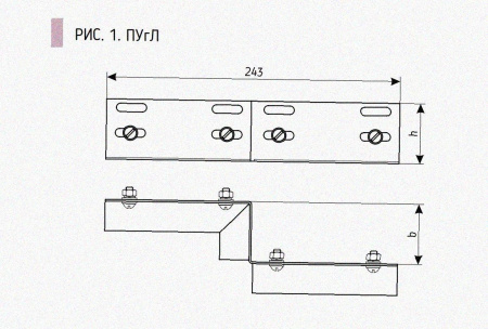 Соединитель-переходник ПУгП25х50 УТ1,5 (правый), горячее цинкование S1,5