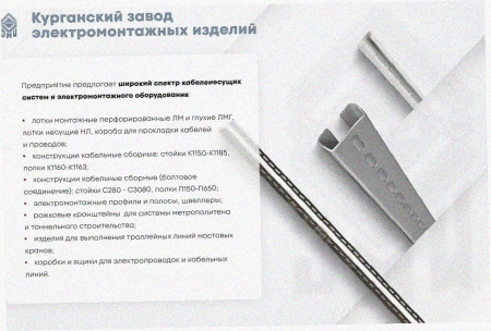 Лоток угловой замковый перфорированный КГЗ 100х65-90 УТ1,5 поворот на 90, оцинкованный лист S1,5