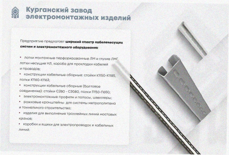 Лоток угловой глухой КГГ 300х65-90 УТ1,5 поворот на 90, оцинкованный лист S1,5