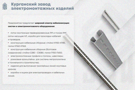 Лоток замковый глухой ЛМЗГ 250х150х2000 УХЛ1, горячее цинкование, S1,5