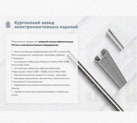 Соединитель-переходник замковый ПУгЛЗ 25х50 УТ1,5 (левый), горячее цинкование, S1,0