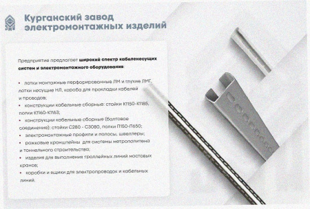Лоток угловой замковый глухой КГЗГ 400х65-90 УХЛ1 поворот на 90, горячее цинкование, S1,0