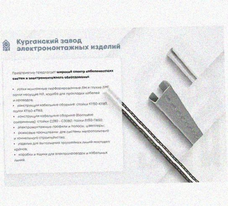 Соединитель-переходник замковый ПУгЛЗ 100х65 УХЛ1, оцинкованный лист S1,0