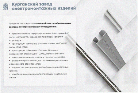 Лоток замковый перфорированный ЛМЗ 100х50х2000 УТ1,5, оцинкованный лист, S1,0