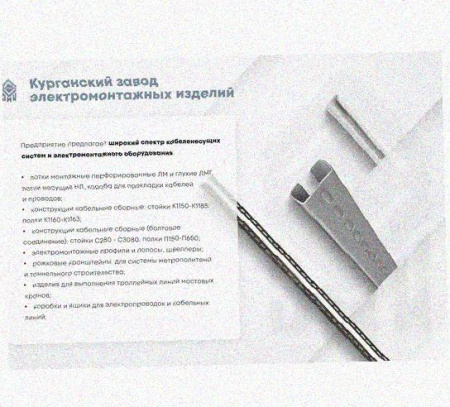 Лоток монтажный цельный перфорированный ЛМЦ100х50х2500 УТ1,5, оцинкованный лист, S0,7
