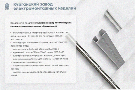 Лоток перфорированный ЛМ 100х100х2000 УТ1,5, горячее цинкование, S2,0