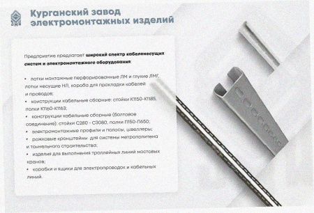 Лоток угловой перфорированный КГ 150х150-90 УТ1,5 поворот на 90, оцинкованный лист S1,5