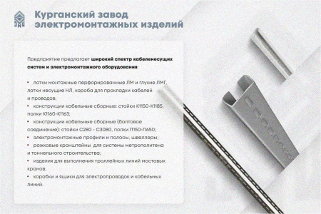 Лоток угловой замковый перфорированный КГЗ 200х85-90 УТ1,5 поворот на 90, горячее цинкование, S1,5