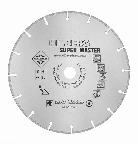 Диск алмазный отрезной 230*22,23 Super Master 510230 Hilberg
