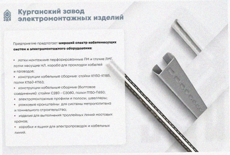 Лоток перфорированный ЛМ 50х50х3000 УТ1,5, горячее цинкование, S1,2