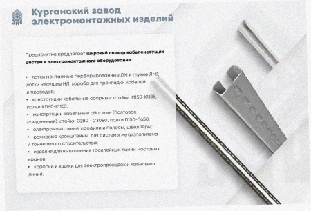 Стойка кронштейна рожкового прямолинейного К1350.001-03, без покрытия, 5 рожков, L690мм, S3,0