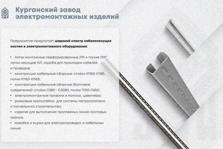 Лоток замковый глухой ЛМЗГ 400х65х3000 УХЛ1, оцинкованный лист, S1,0
