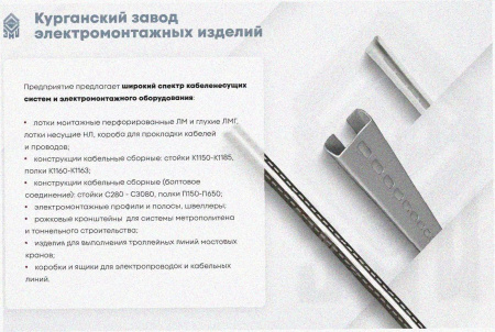 Лоток угловой перфорированный КГ 200х100-90 УХЛ1 поворот на 90, оцинкованный лист S1,5