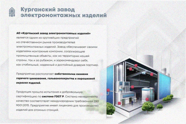 Стойка кабельная С1720 УТ1,5, горячее цинкование, S2,5