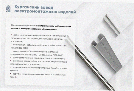 Стойка кабельная С1000х4, без покрытия, S4,0