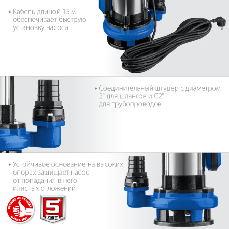 Дренажный насос для грязной воды с большим напором, 1500 Вт, Профессионал ЗУБР