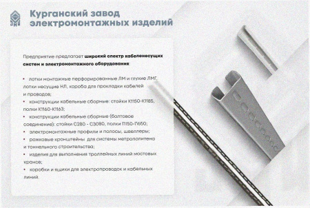 Стойка кабельная напольная К1173х1500 УХЛ1, горячее цинкование, L1500