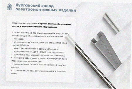 Лоток крестообразный глухой КМГ 400х80 УТ1,5, оцинкованный лист S1,0