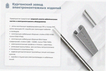 Лоток перфорированный ЛМ 100х100х2000 УТ1,5 с крышкой КЛ100 УТ1,5, оцинкованный лист S1,0, ТУ3449-036-01394366-2012