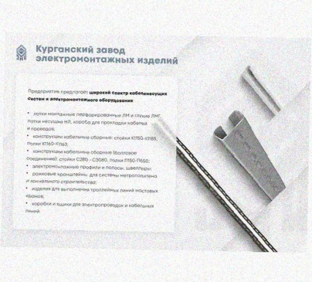 Лоток монтажный цельный глухой ЛМЦГ100х100х2000 УТ1,5, оцинкованный лист, S1,5