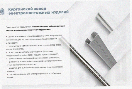 Лоток перфорированный ЛМ 200х80х2000 УТ1,5, оцинкованный лист, S0,8