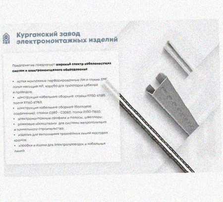 Соединитель-переходник замковый ПУгЛЗ 25х100 УХЛ1 (левый), горячее цинкование, S1,5